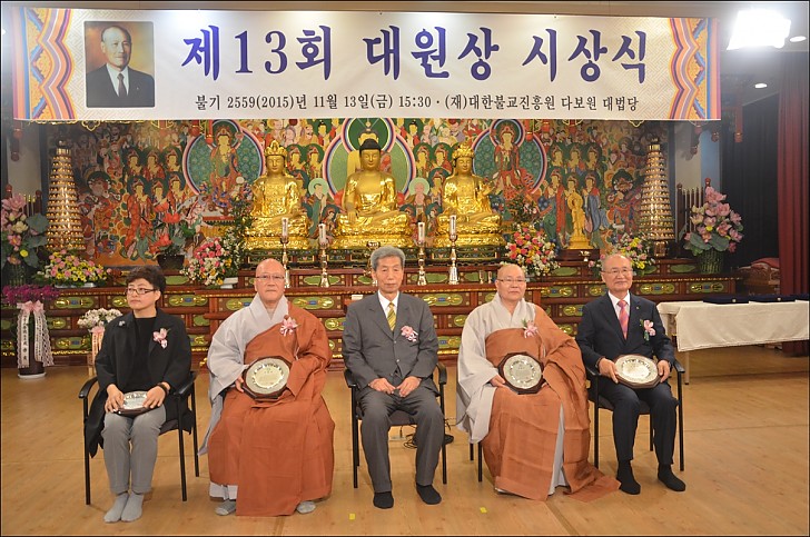 제13회 대원상 포교대상부문 시상