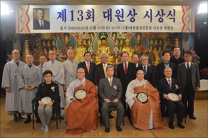 제13회 대원상 포교대상부문 시상