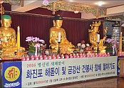 동산법당 철야정진