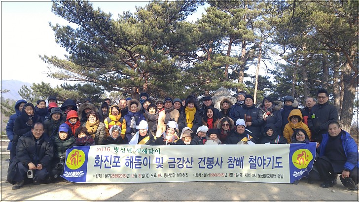 건봉사 등공대 참배