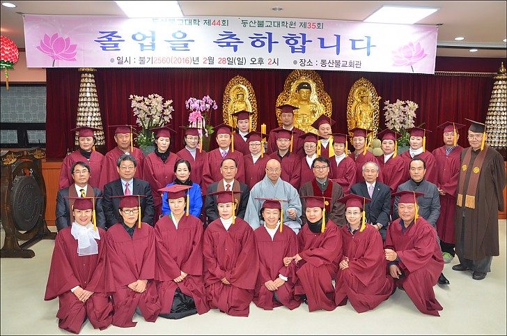 불교학과 단체사진