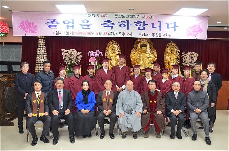 불교학과 44기