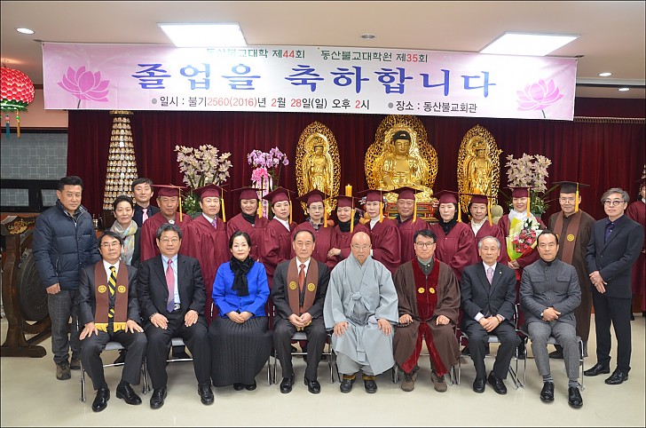 불교학과 44기