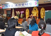 불교대학 입학식