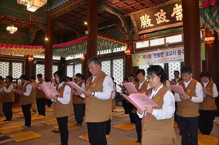 제14회 연합포교사 품수식