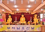 불기2560(2016) 부처님오신날 봉축법요식  동산법당