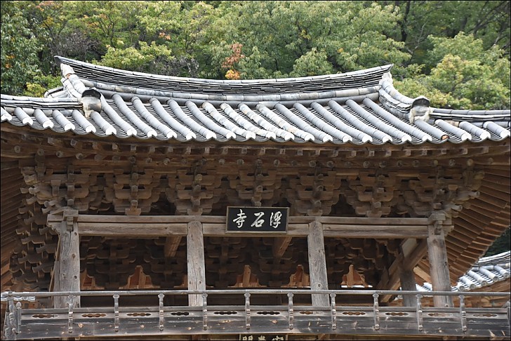 영주 부석사 사찰순례