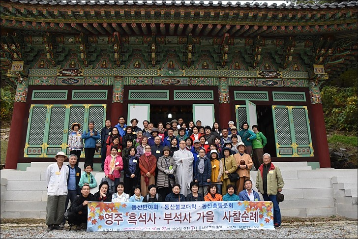 흑석사 사찰순례