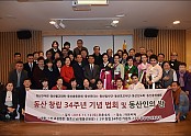 동산창립34주년기념및 동산인의 밤