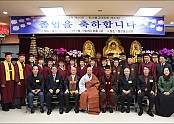 동산불교대 졸업식