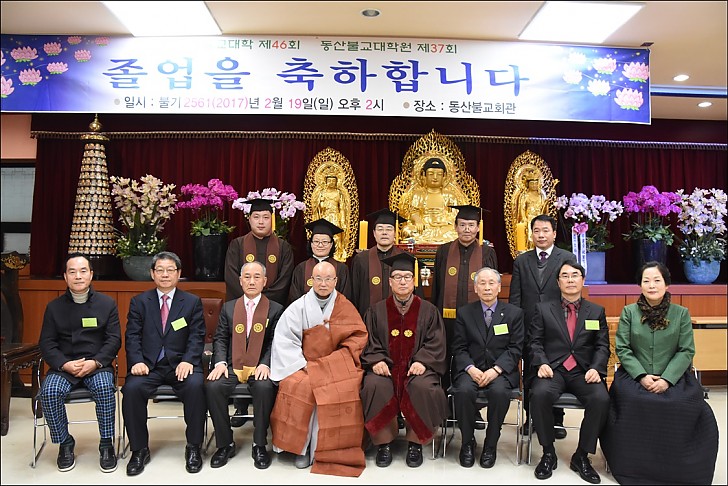 불교대 졸업식