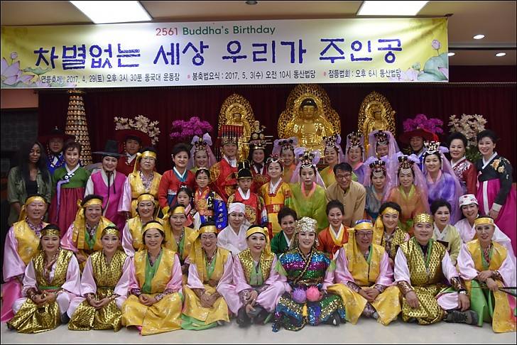 불기2561년 2017 연등회 연등행렬후 동산불교회관에서