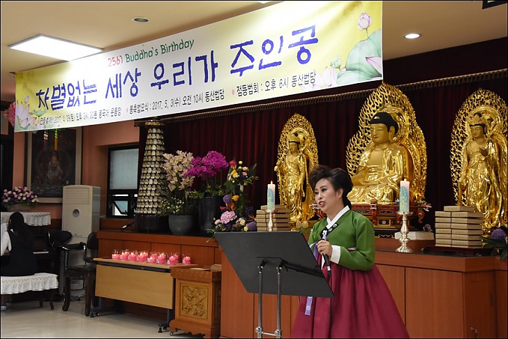 불기2561 부처님오신날  기념 찬불가