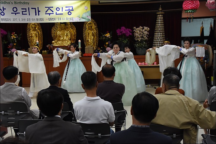 불기2561 부처님오신날 봉축 한국춤공연 관람