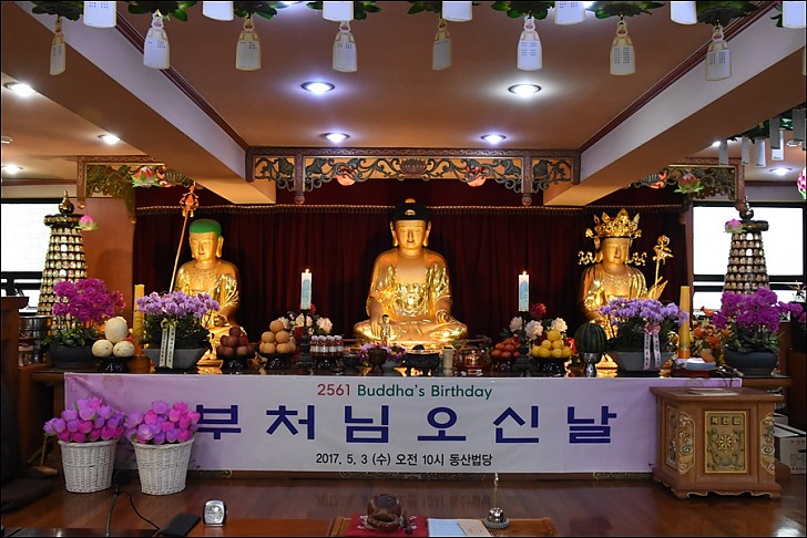 불기2561 부처님오신날 봉축법요식 점등식