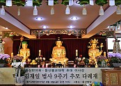 제9주기 추모다례재