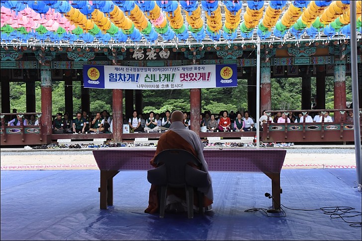 제20차년도 재악산 표충사 염불정진대회 정토법문   법산경일큰스님