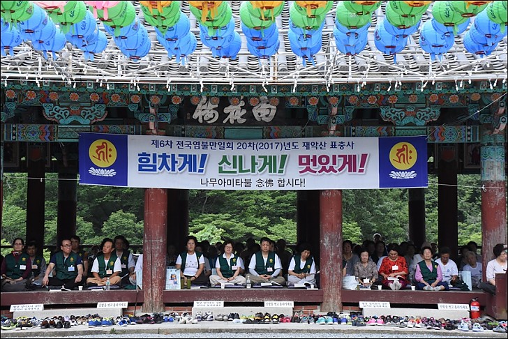 제20차년도 재악산 표충사 염불정진대회 