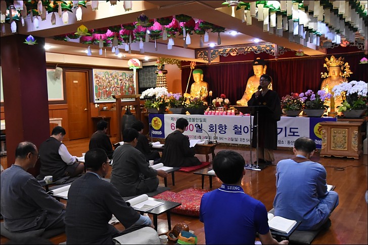 제6차 전국염불만일회 7,000일 회향 철야정진기도