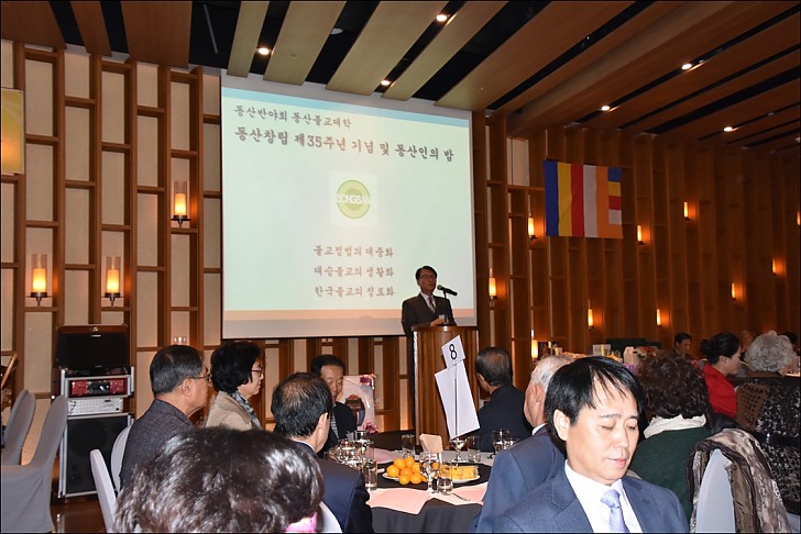 동산 창립 35주년 기념 동산인의 밤 