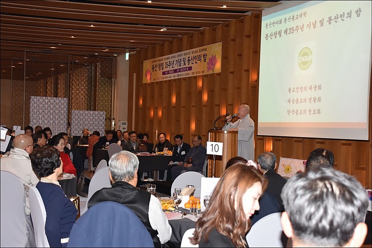 동산 창립 35주년 기념 동산인의 밤 