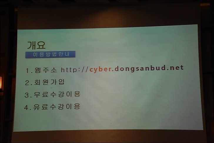 동산 창립 35주년 기념 동산인의 밤 