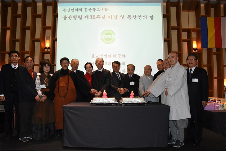 동산 창립 35주년 기념 동산인의 밤 