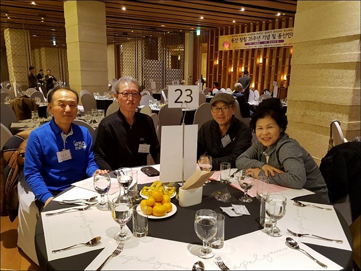 동산 창립 35주년 기념 동산인의 밤 