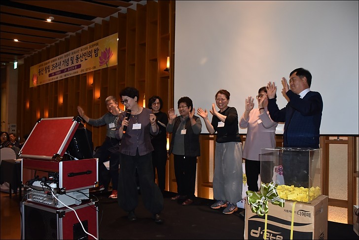 동산 창립 35주년 기념 동산인의 밤