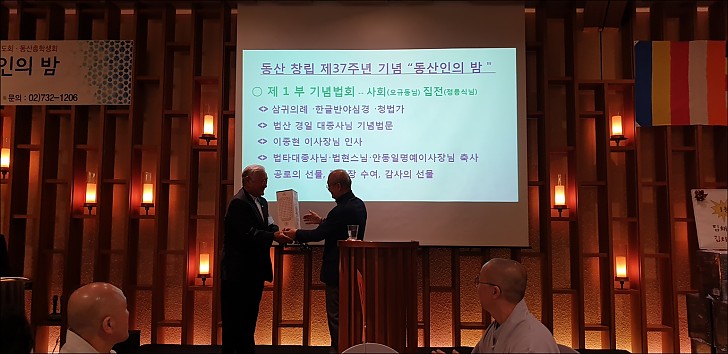 동산창립37