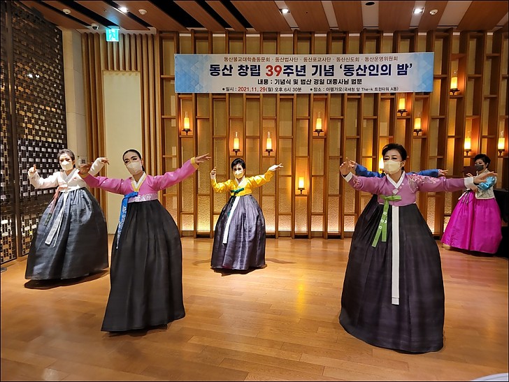 동산창립39주년 기념 및 동산인의 밤