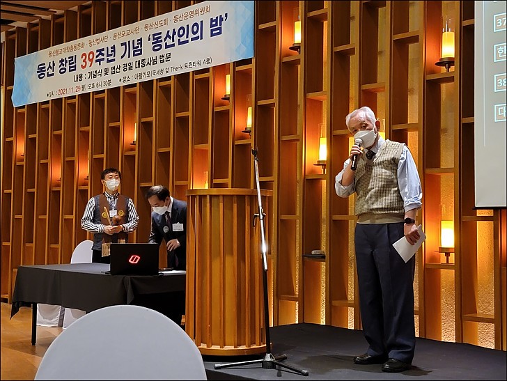 동산창립39주년 기념 및 동산인의 밤