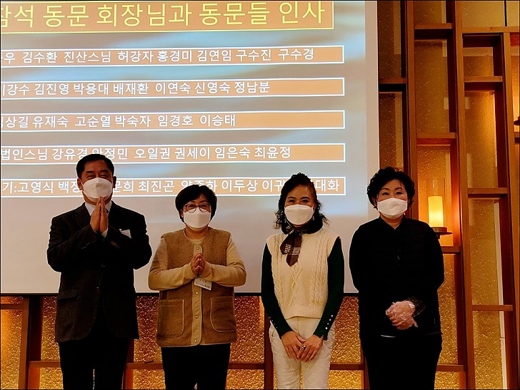 동산창립39주년 기념 및 동산인의 밤