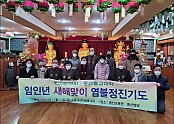 임인년 새해맞이 염불정진기도