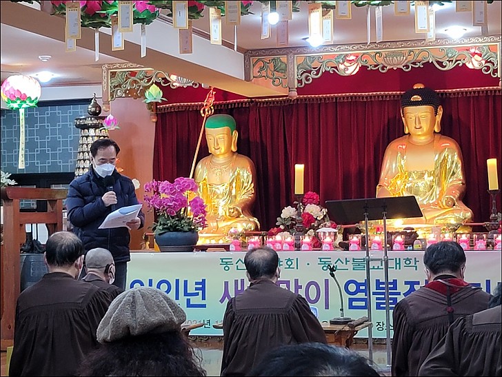 임인년 (2022)새해맞이 염불정진기도