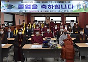 동산불교대학 54회 55회 대학원 졸업식