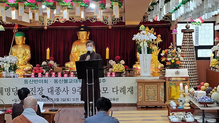 무진장대종사 행장소개- 오규동 회장