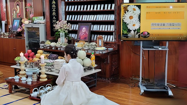 추모다례재