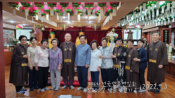 8,800일 염불정진기도회향
