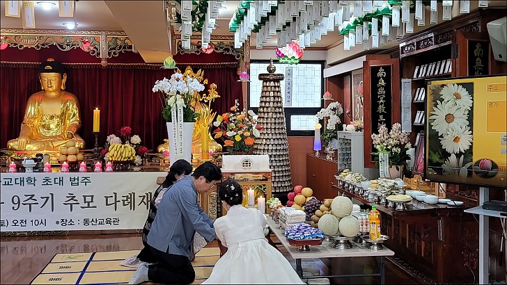 정은용이사장 합동기제사