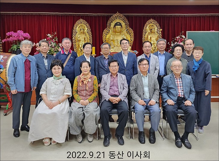 동산이사회