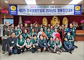염불정진대회 단체사진