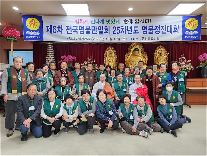 염불정진대회 단체사진