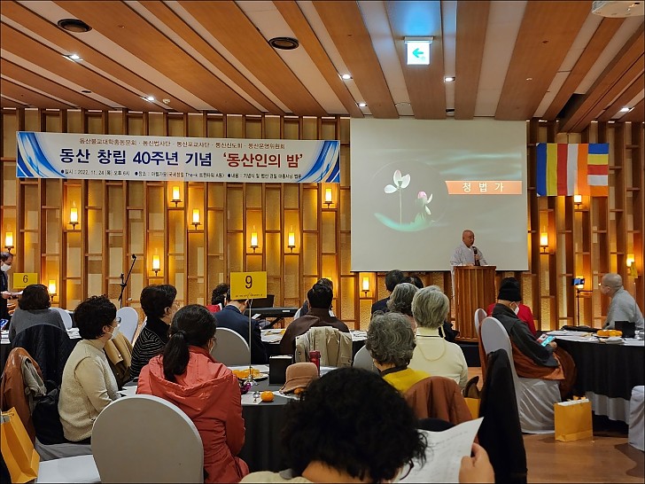 동산40주년