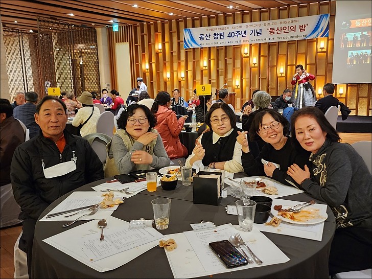 동산창립40주년