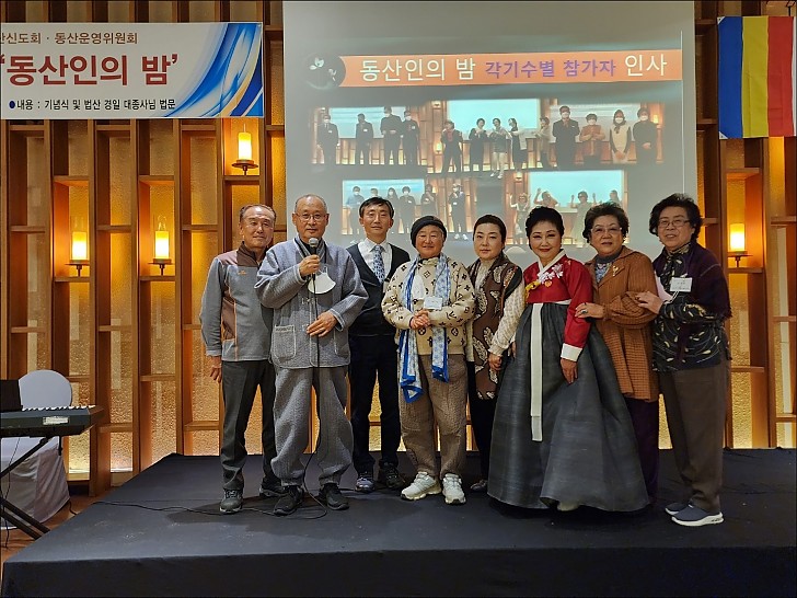 동산창립40주년