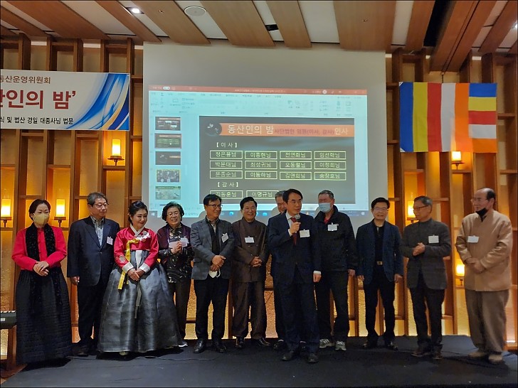 동산창립40주년