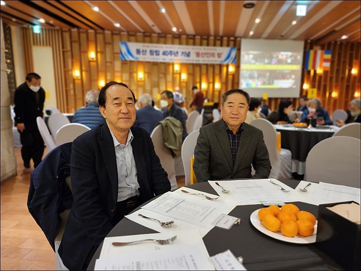 동산창립40주년
