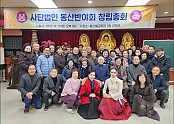 총회