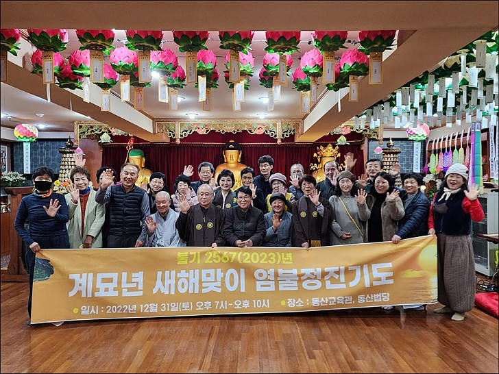 염불정진기도